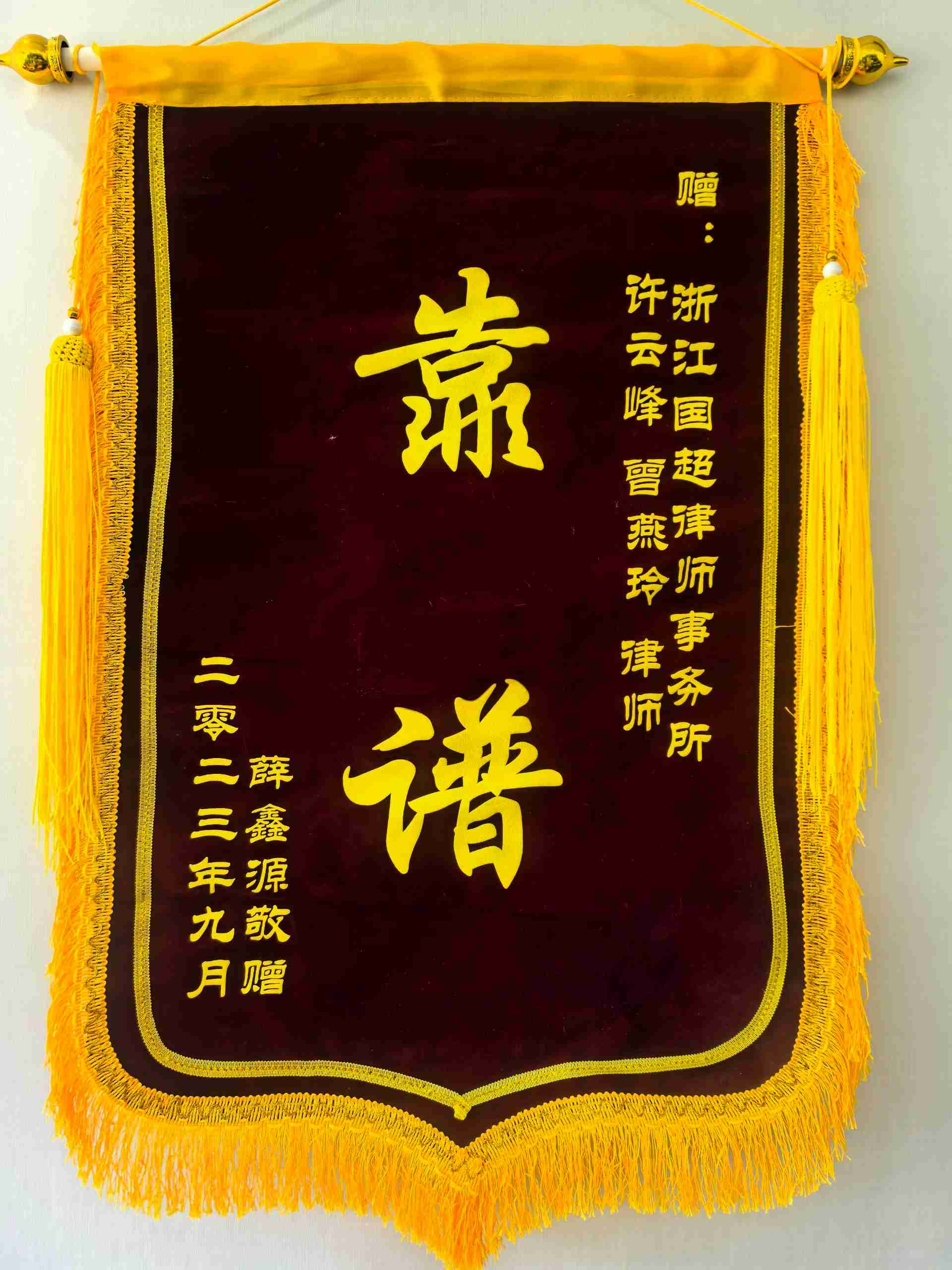 客户锦旗