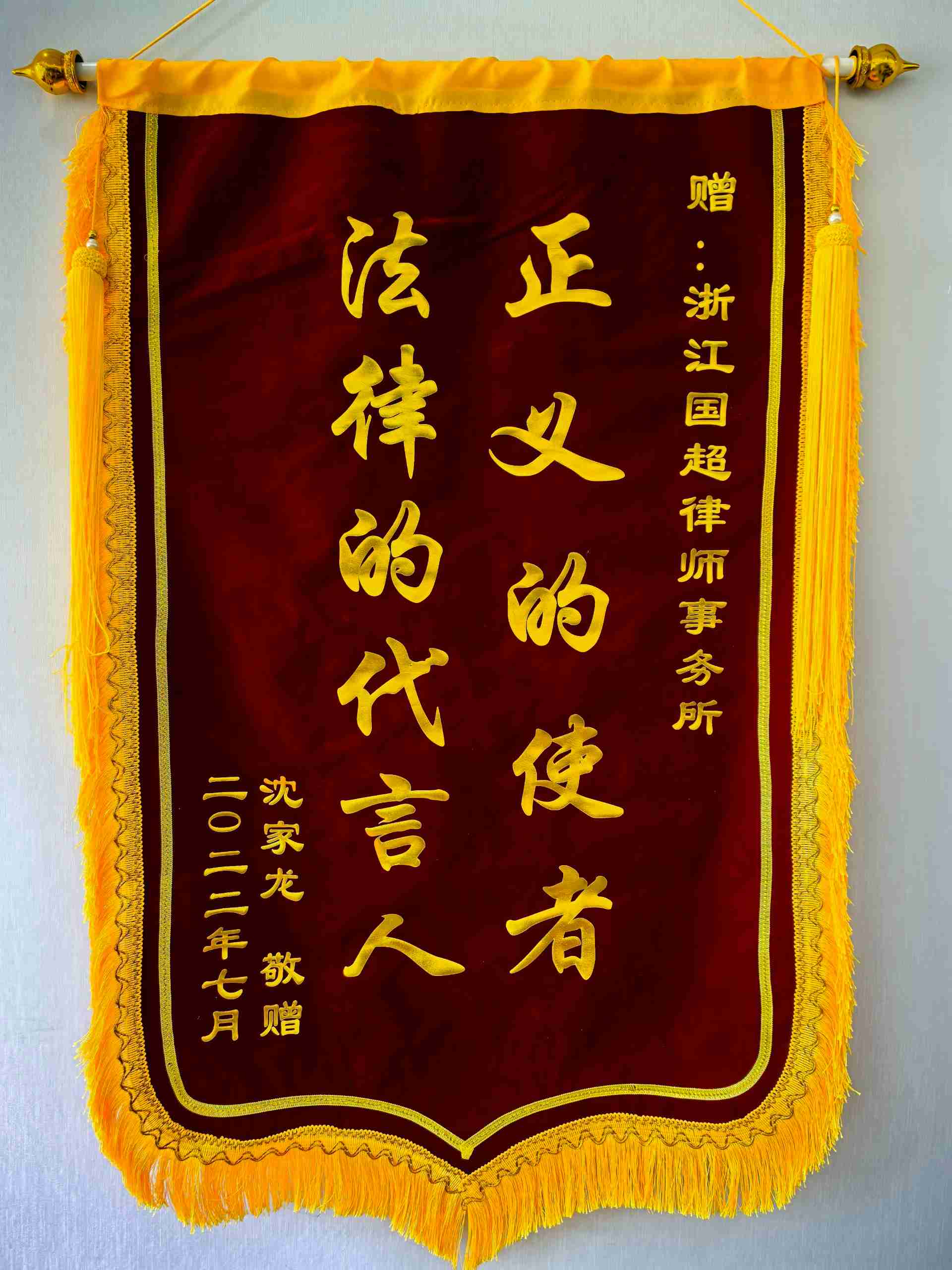 客户锦旗