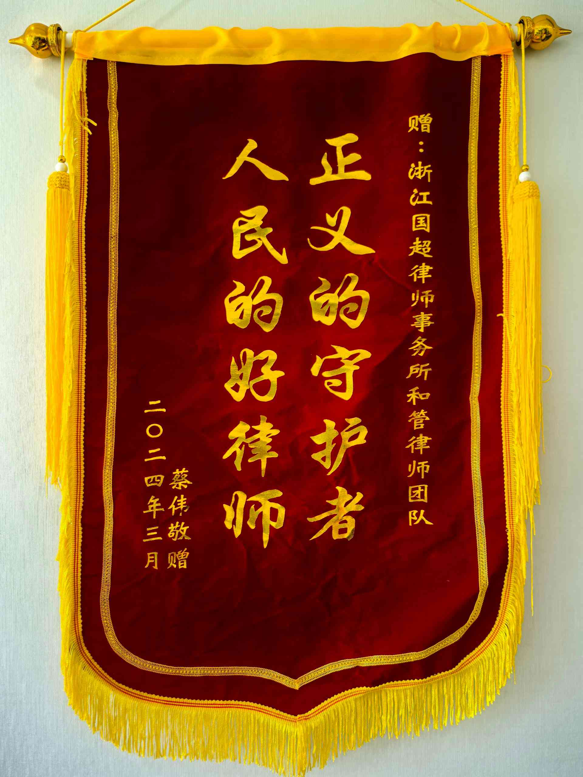 客户锦旗
