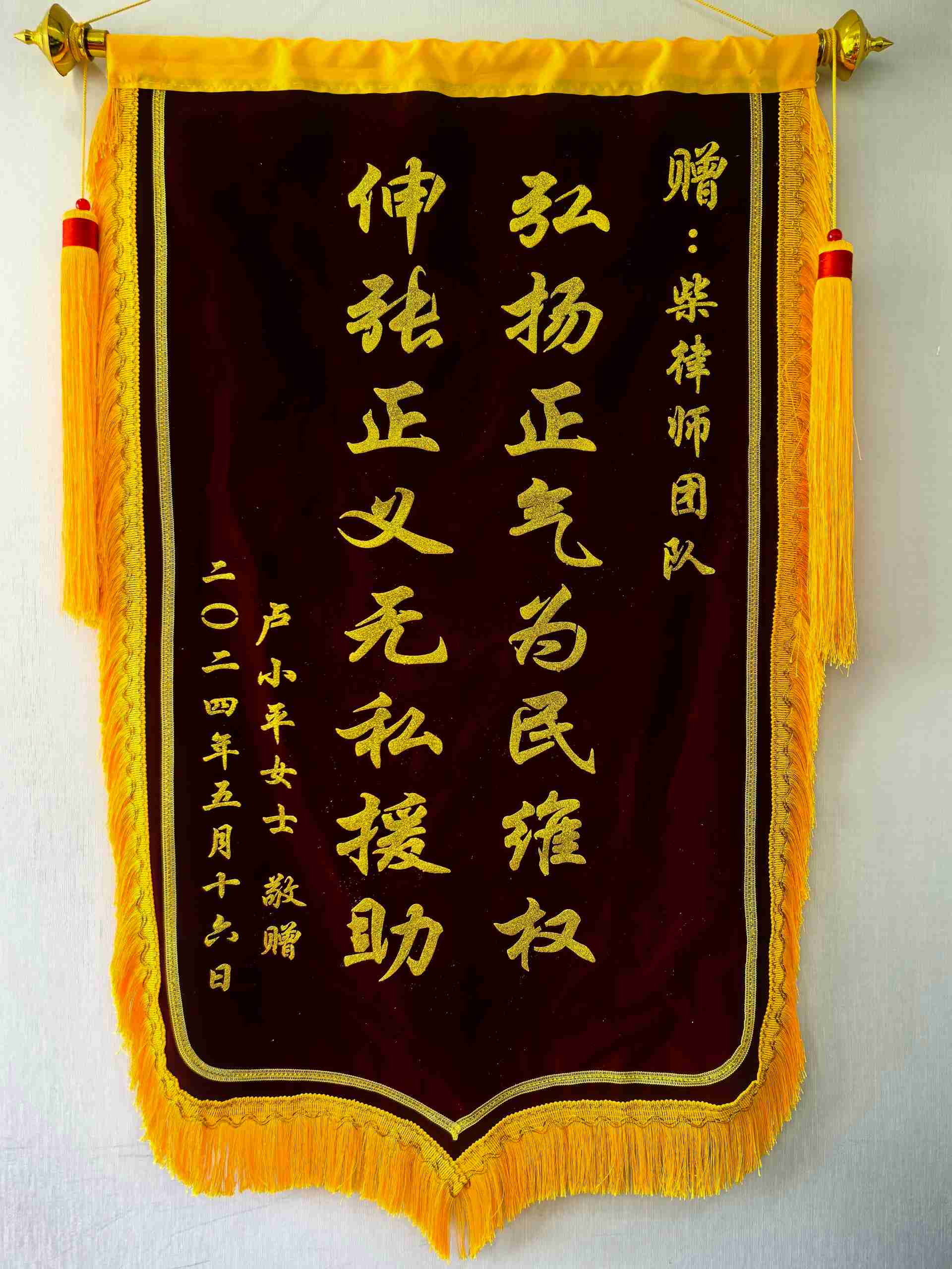 客户锦旗