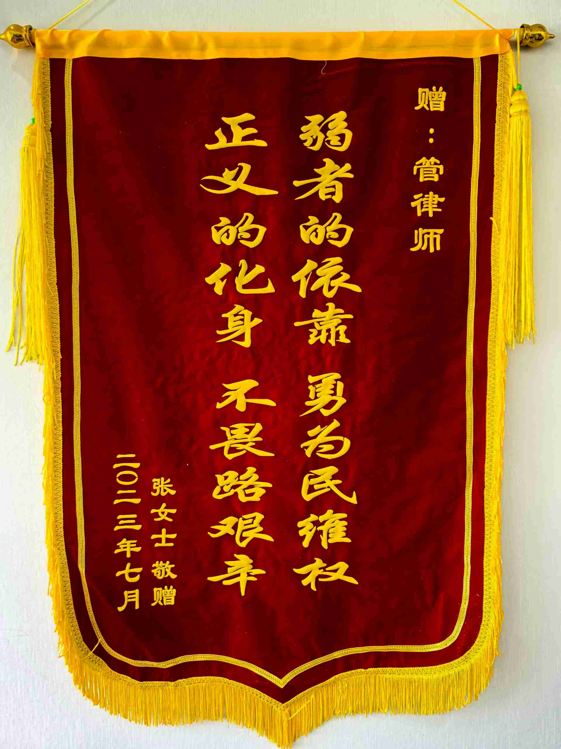 客户锦旗