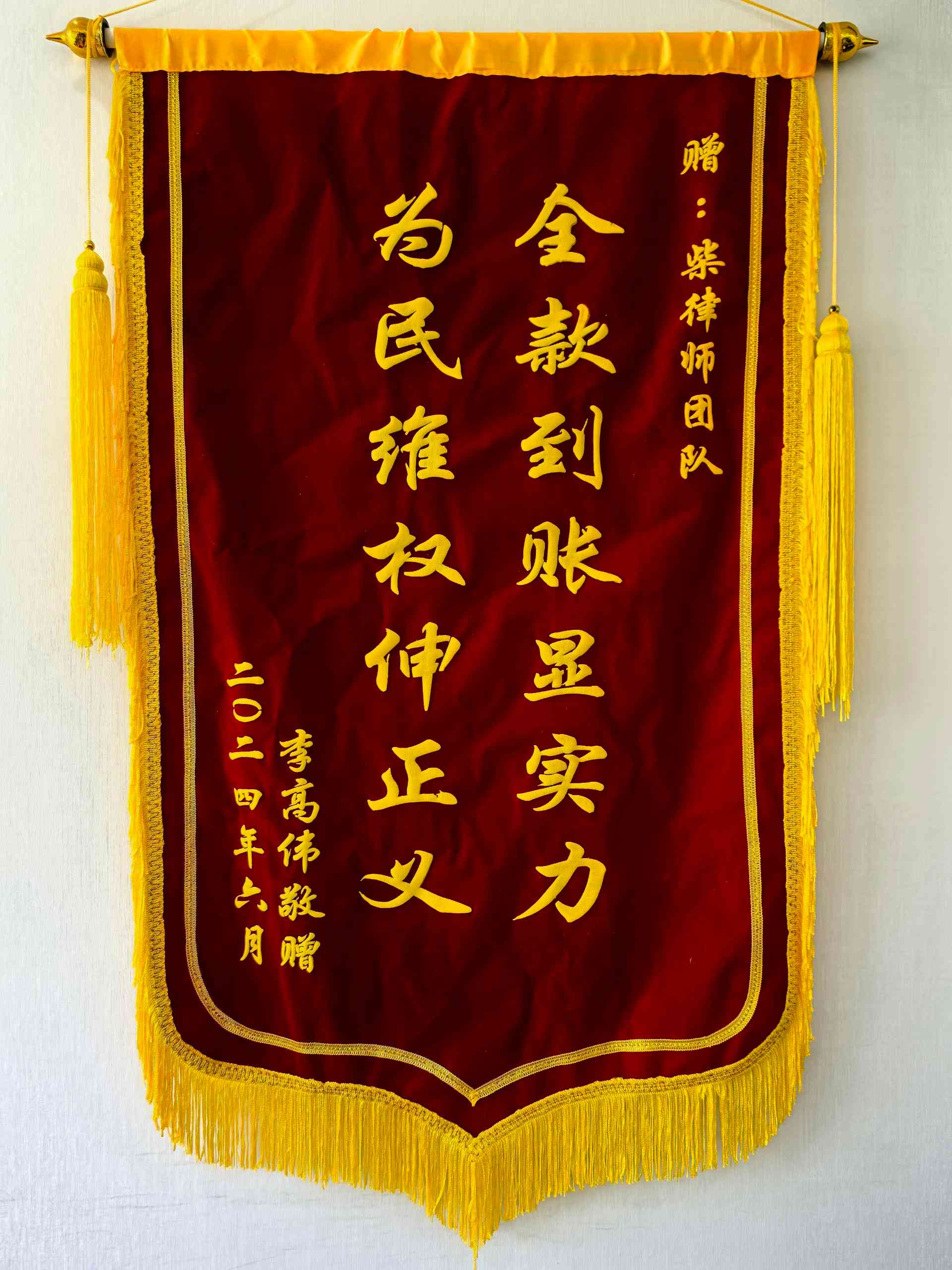 客户锦旗