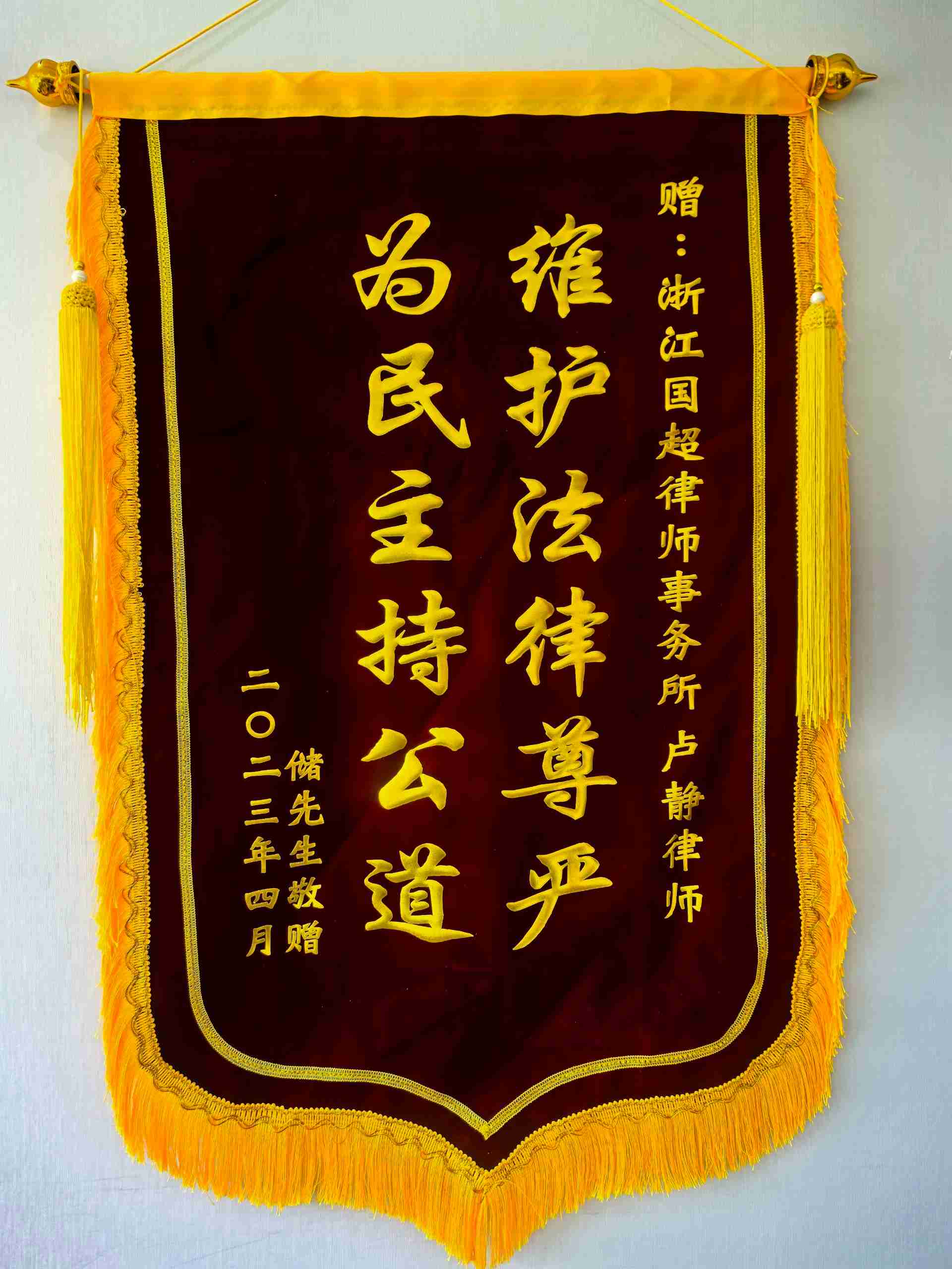 客户锦旗