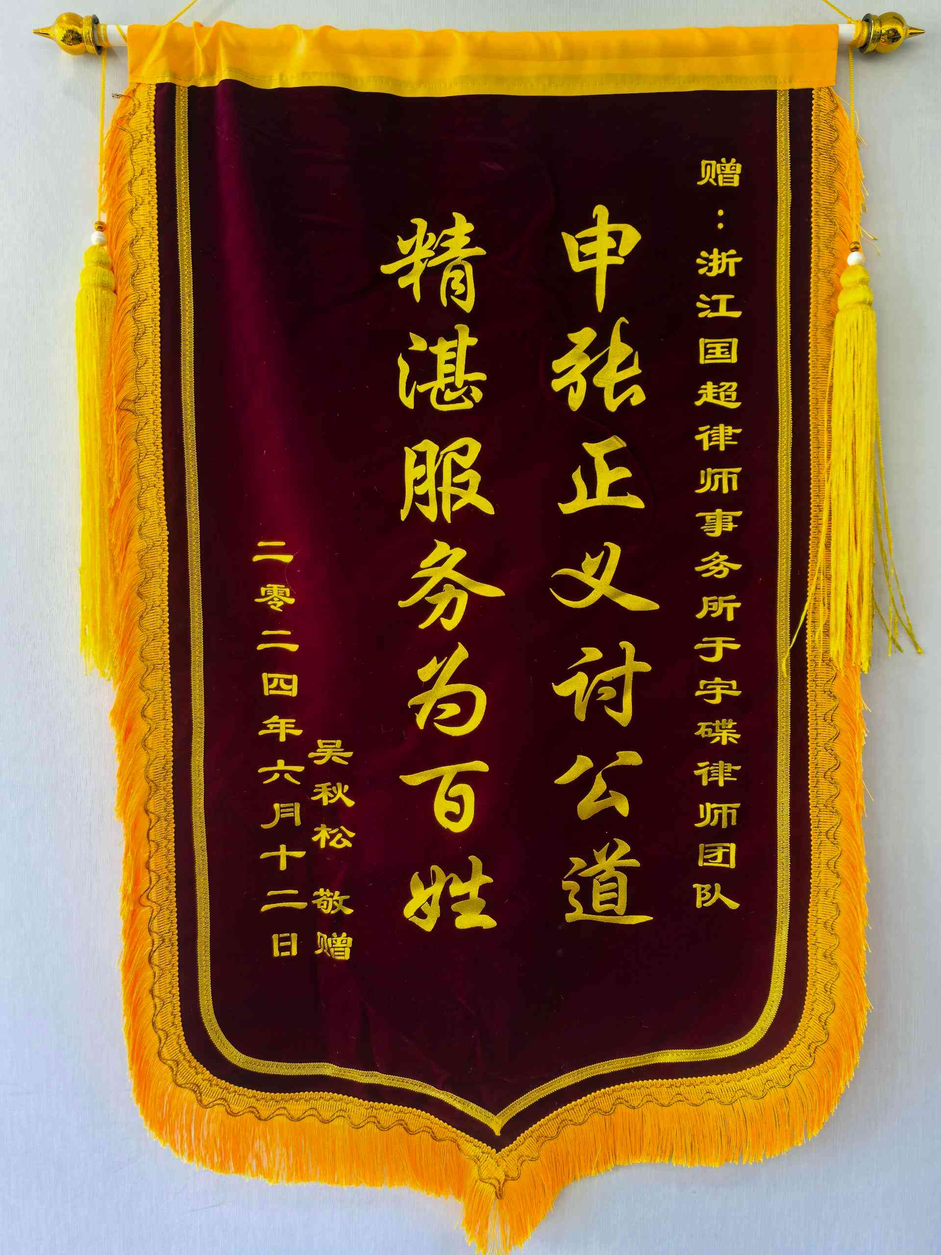 客户锦旗