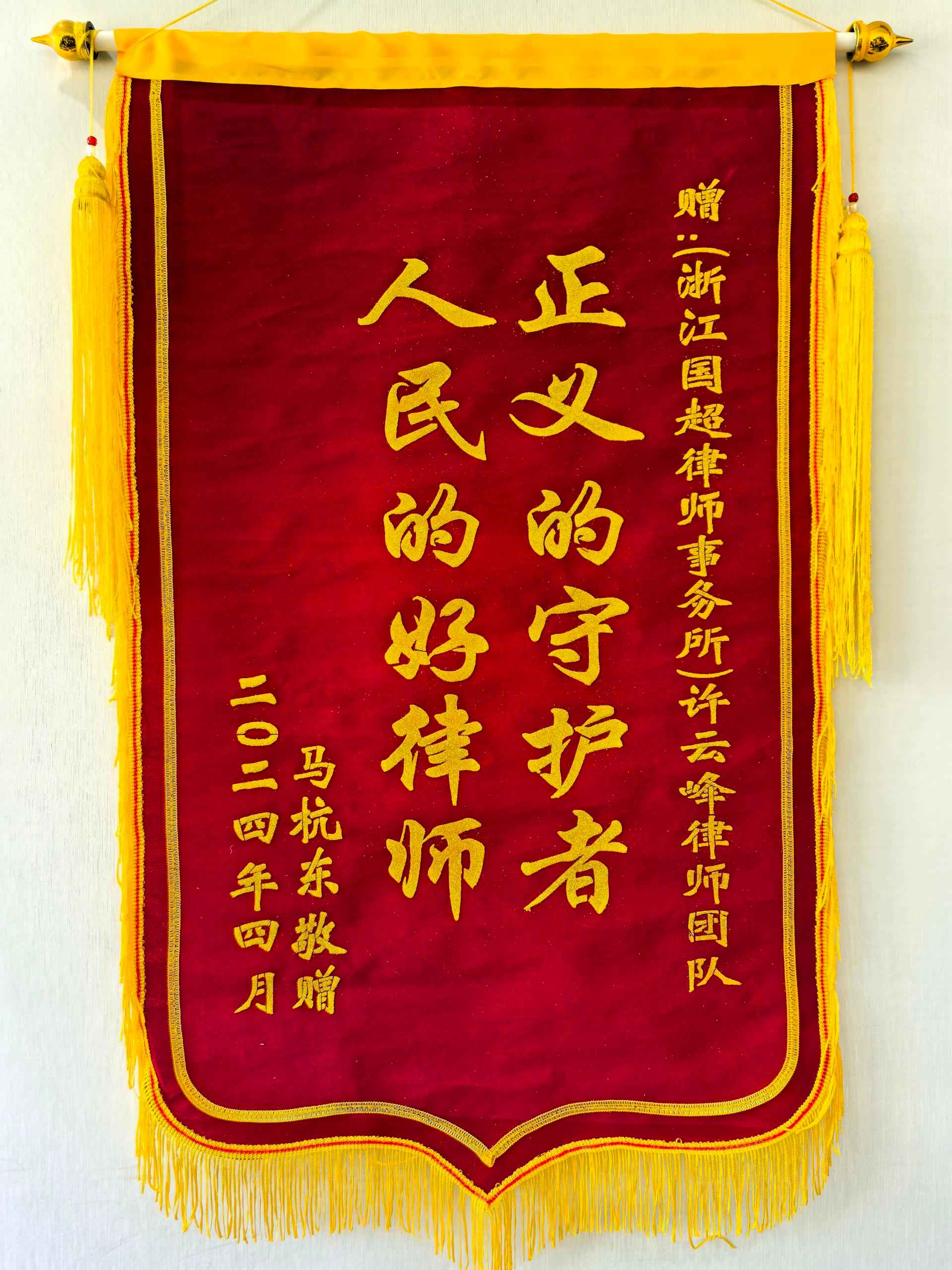 客户锦旗